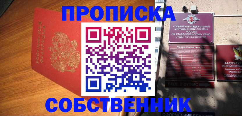 прописка гарантия в Малгобеке